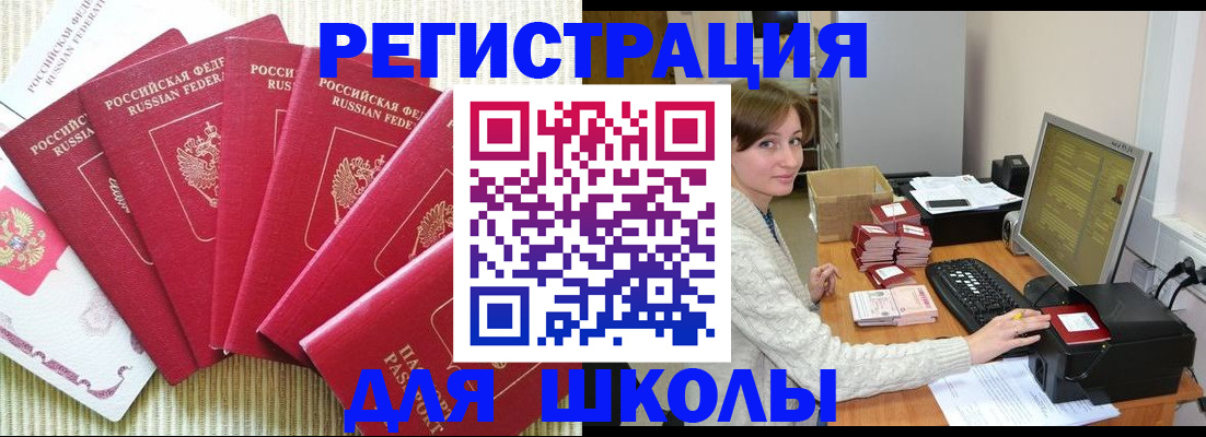 прописка гарантия в Саках