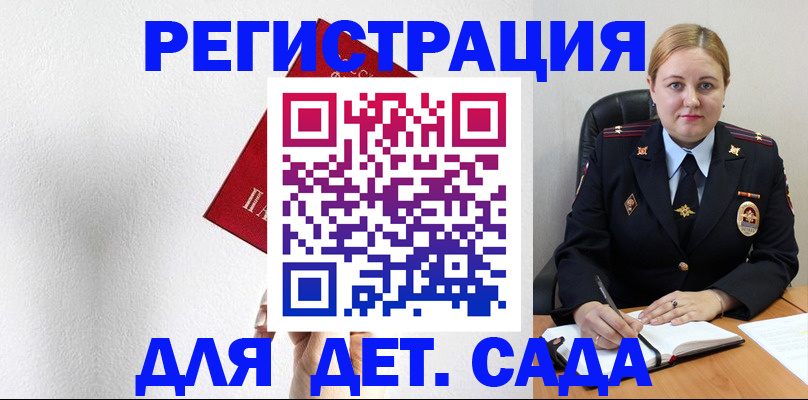 прописка иностранных граждан в Саках